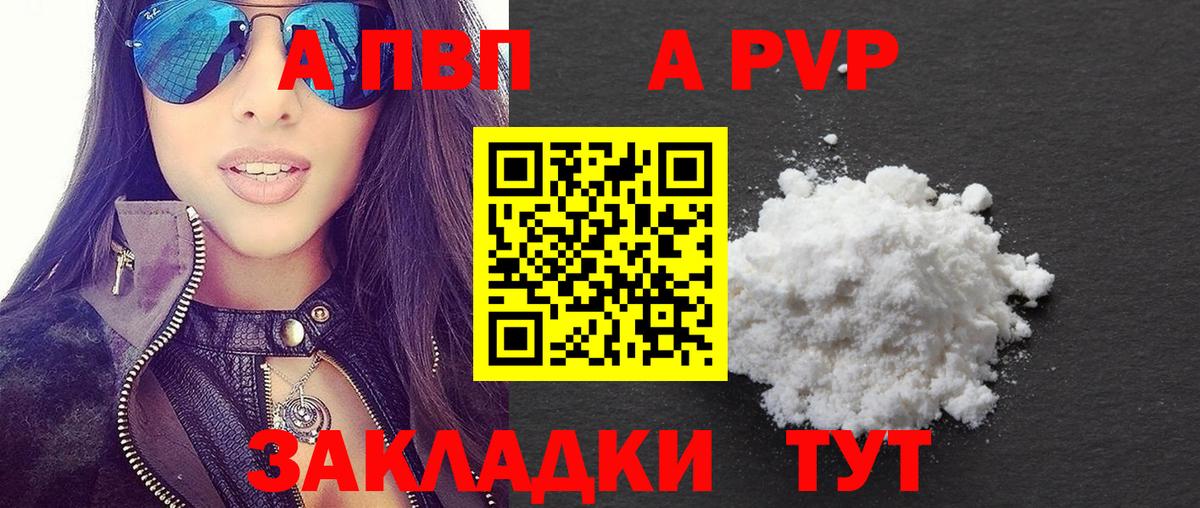 Alpha PVP крисы CK Балашов