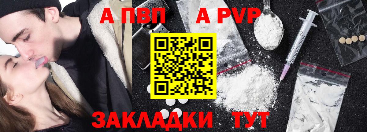 где купить наркотик  Alfa_PVP СК  А ПВП Crystall  Альфа ПВП СК  Вход с VPN  Балашов 