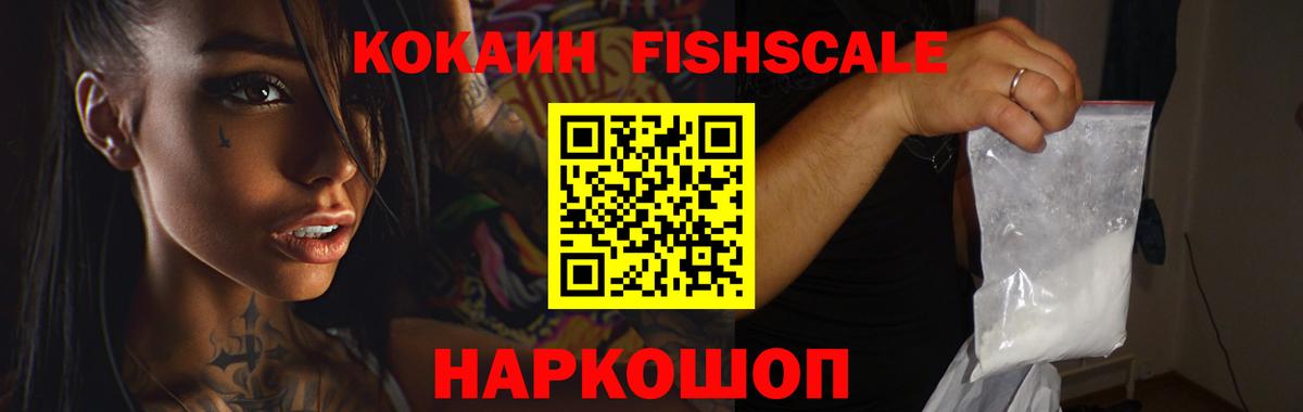 COCAIN 97%  Вход с VPN  Балашов  COCAIN  COCAIN Колумбийский 