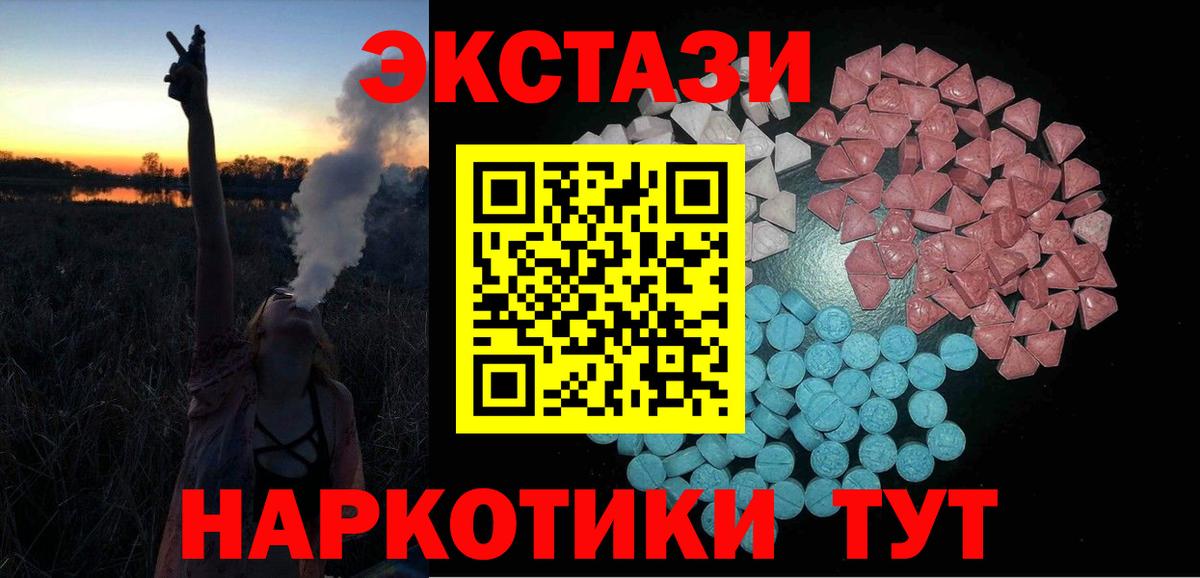 ЭКСТАЗИ XTC Балашов