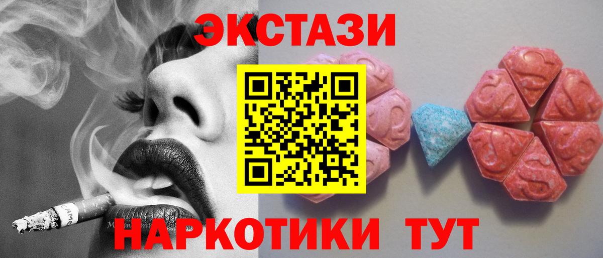 ЭКСТАЗИ  Вход с VPN  Балашов  Ecstasy 250 мг 