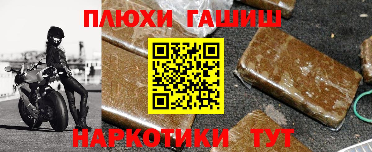 ГАШИШ ice o lator  Вход с VPN  Балашов  ГАШ убойный 