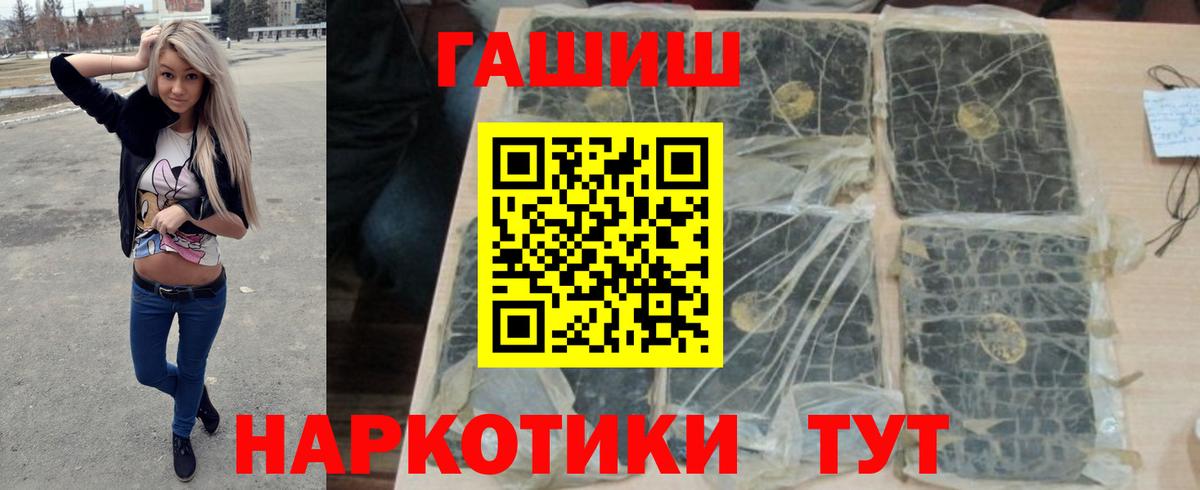 ГАШ ice o lator Балашов