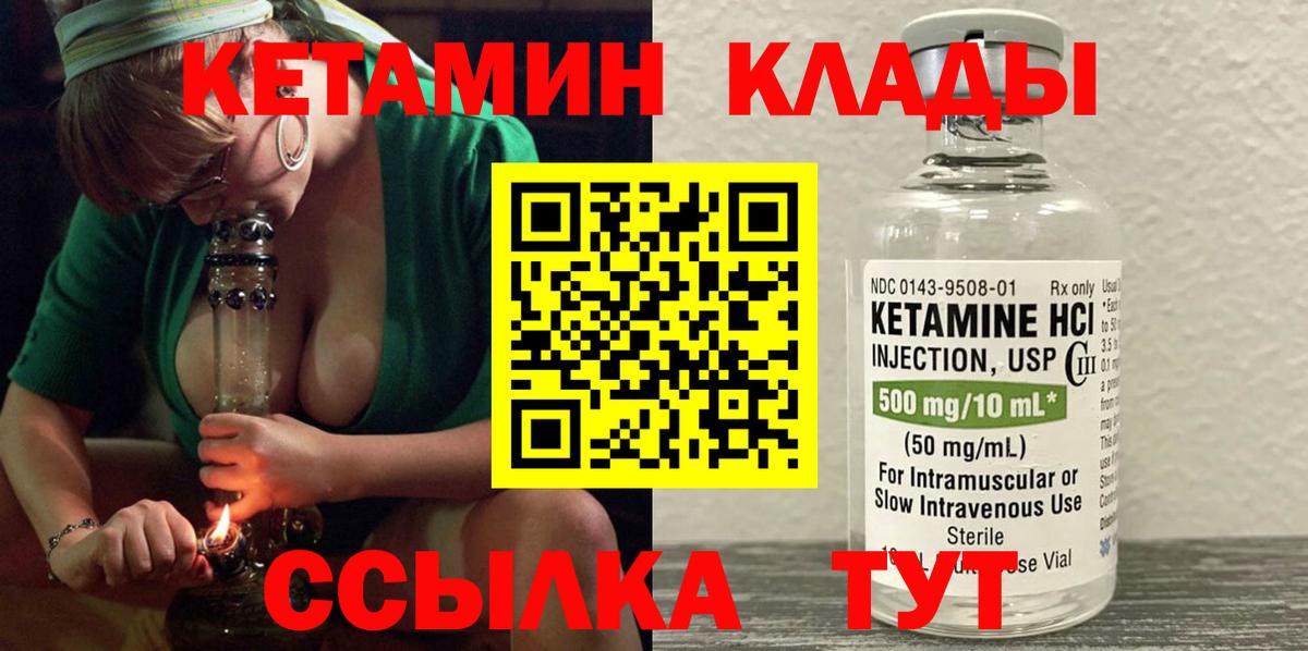 Кетамин VHQ  OMG   Балашов  Вход с VPN 
