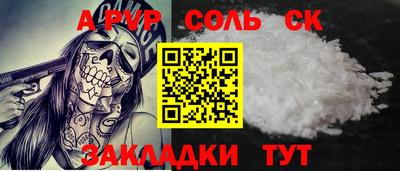 сатива Бузулук