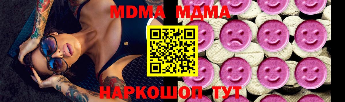 Балашов  МДМА Molly  Вход с VPN  MDMA кристаллы 