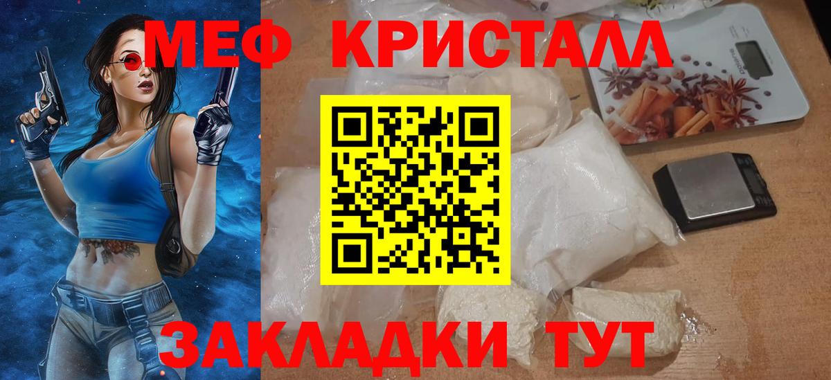 Меф 4 MMC  Вход с VPN  Балашов 