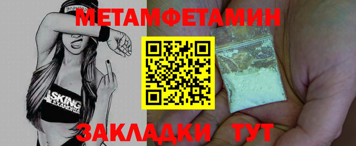 МЕТАМФЕТАМИН мет  МЕТАМФЕТАМИН мет  Балашов  Вход с VPN 