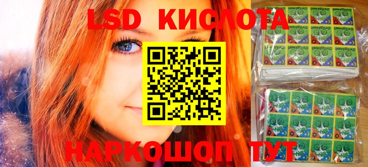 Наркотические марки 1,8мг  Вход с VPN  наркотики  Балашов 