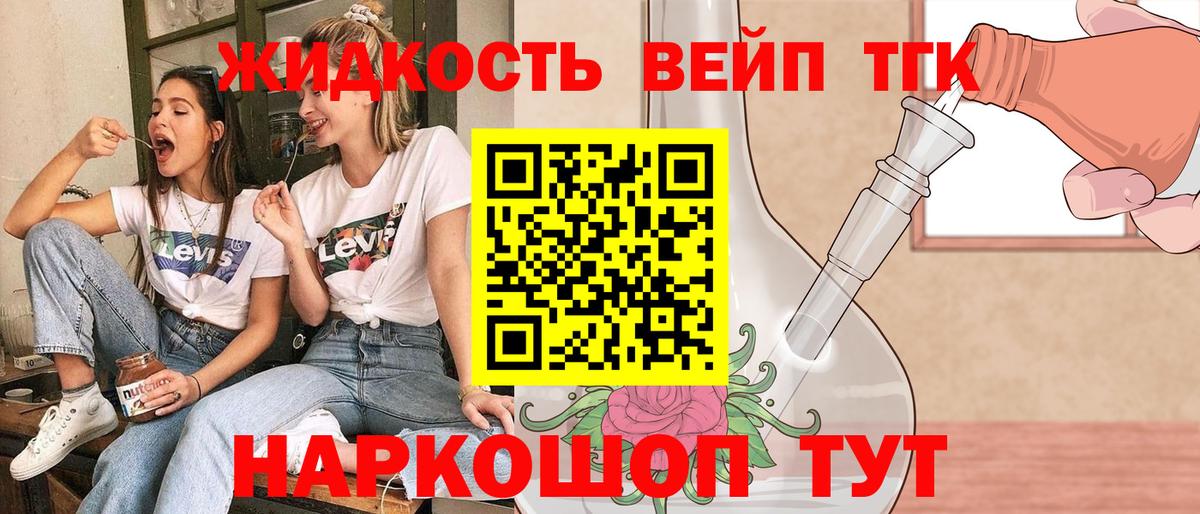 купить  цена  Вход с VPN  Балашов  ТГК гашишное масло 