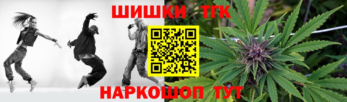 Бошки марихуана THC 21% Балашов